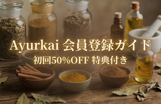 ayurkai account registration guide how to sign up step by step create account easy process ayurvedic products japan online store tutorial