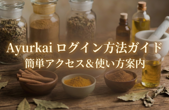 ayurkai login guide how to access your account after registration step by step tutorial account usage ayurvedic products japan online store