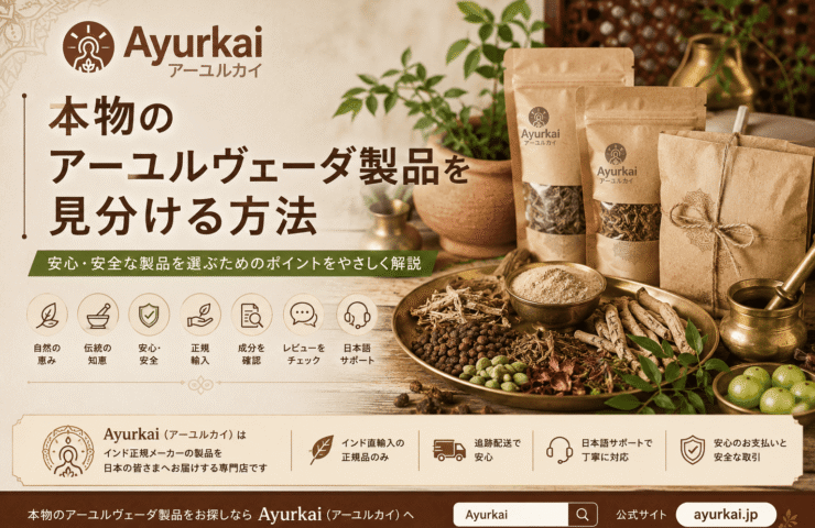 authentic ayurkai